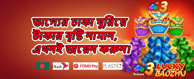 ১০০% ওয়েলকাম বোনাস অফার promotion