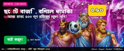 fk77 লগইন করে জিতুন বড় পুরস্কার promotional banner