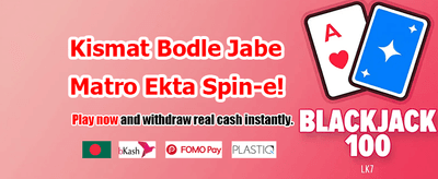 সেরা অনলাইন ক্যাসিনো অভিজ্ঞতা এখানে promotional banner