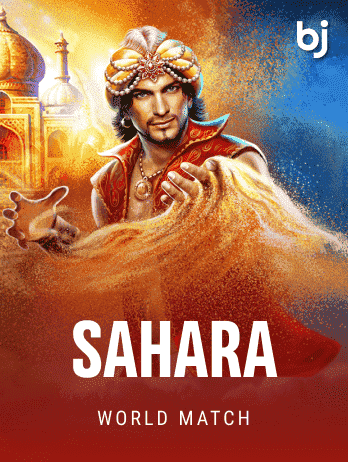 Sahara screenshot